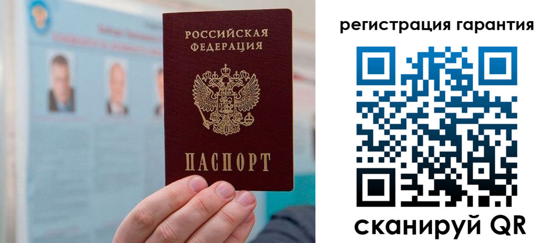 временная регистрация в квартире в Архангельской области