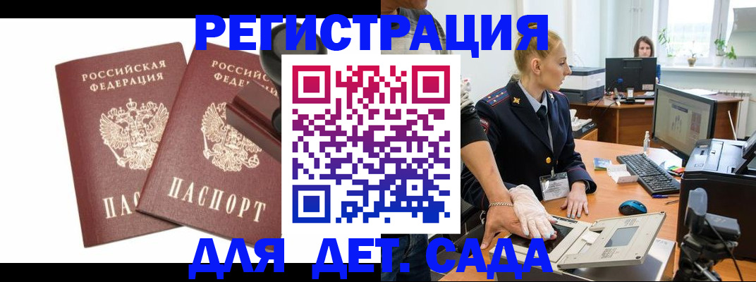 прописка в квартире в Архангельской области