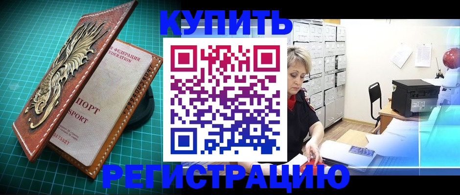 временная регистрация для школы в Архангельской области