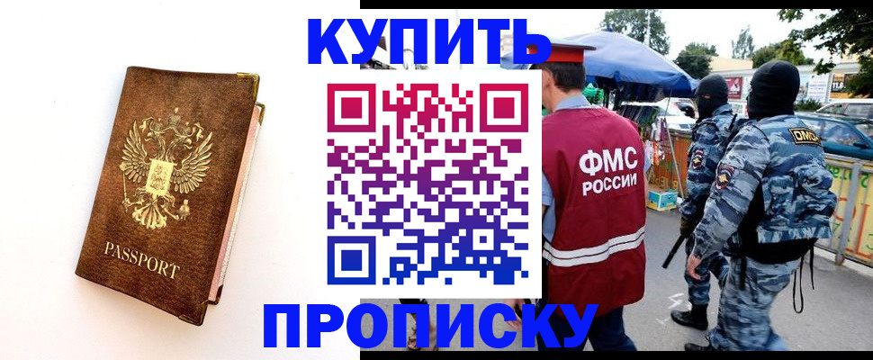 прописка иностранных граждан в Архангельской области