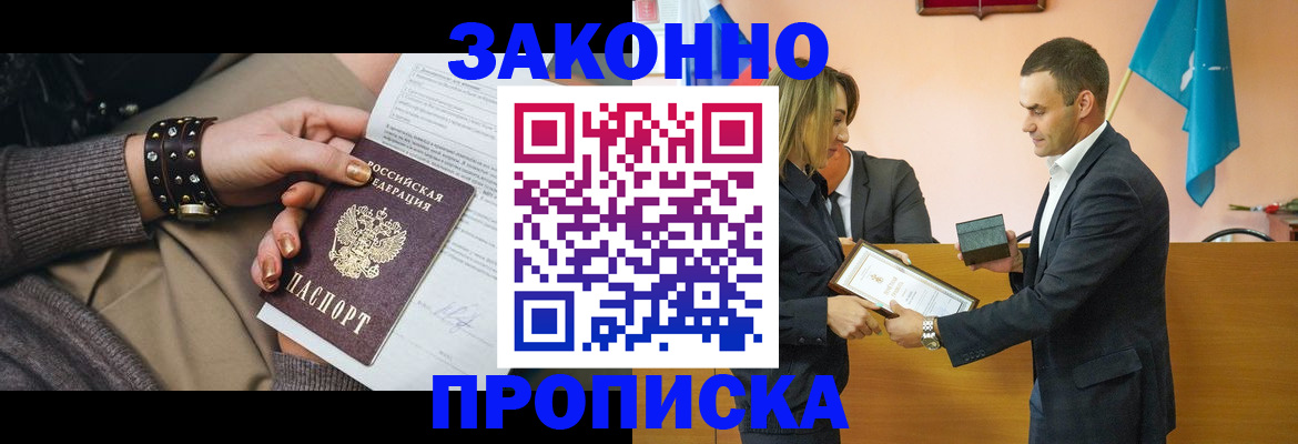 временная прописка в Архангельской области