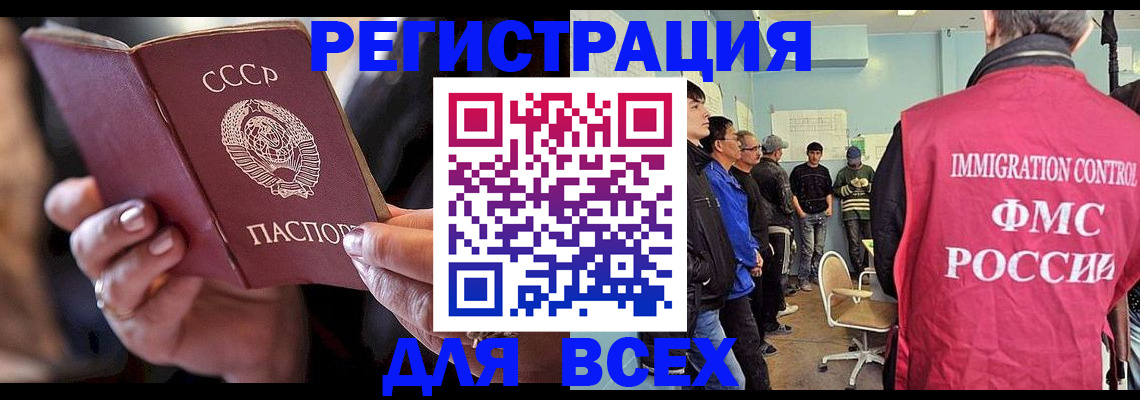 прописка регистрация в Архангельской области