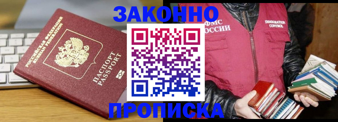 временная регистрация для школы в Архангельской области